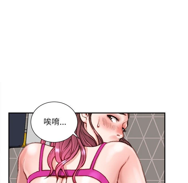 不务正业 第7话
