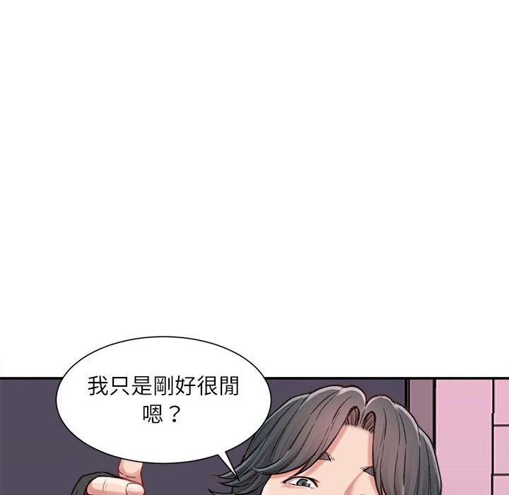不务正业 第6话