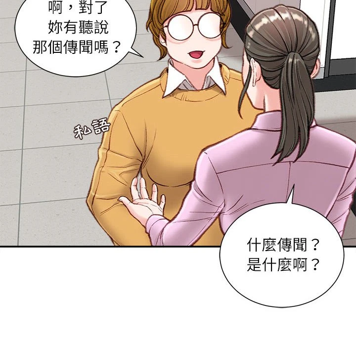 不务正业 第8话