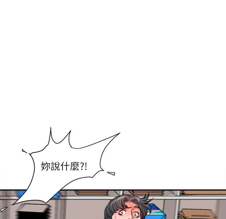 不务正业 第9话