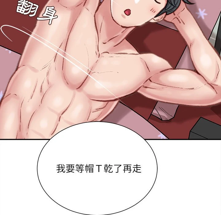 不务正业 第8话