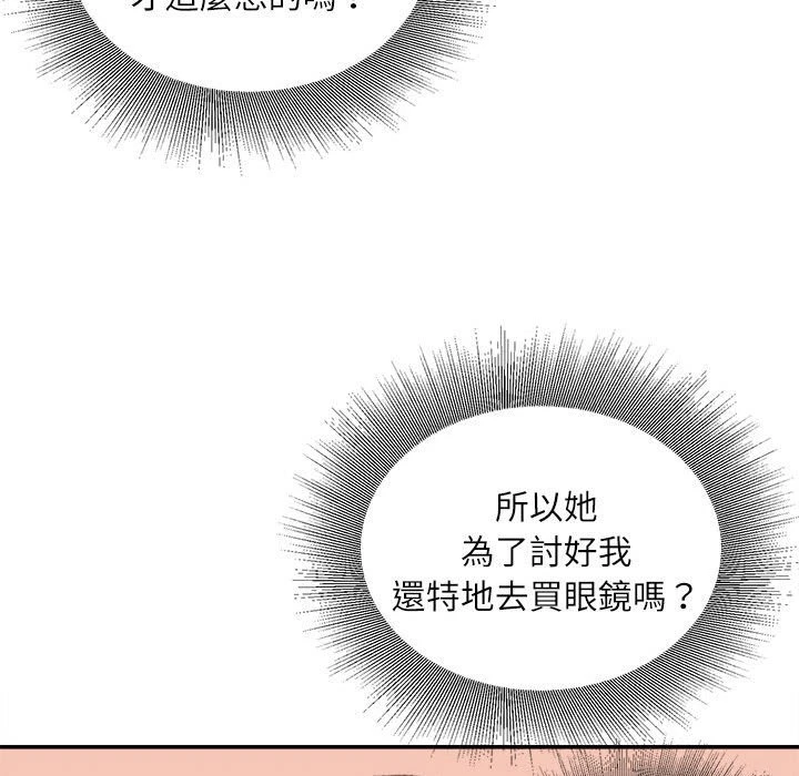 不务正业 第16话