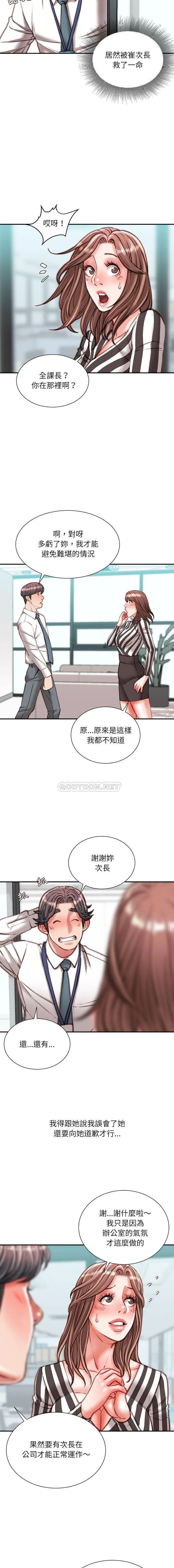 不务正业 第35话