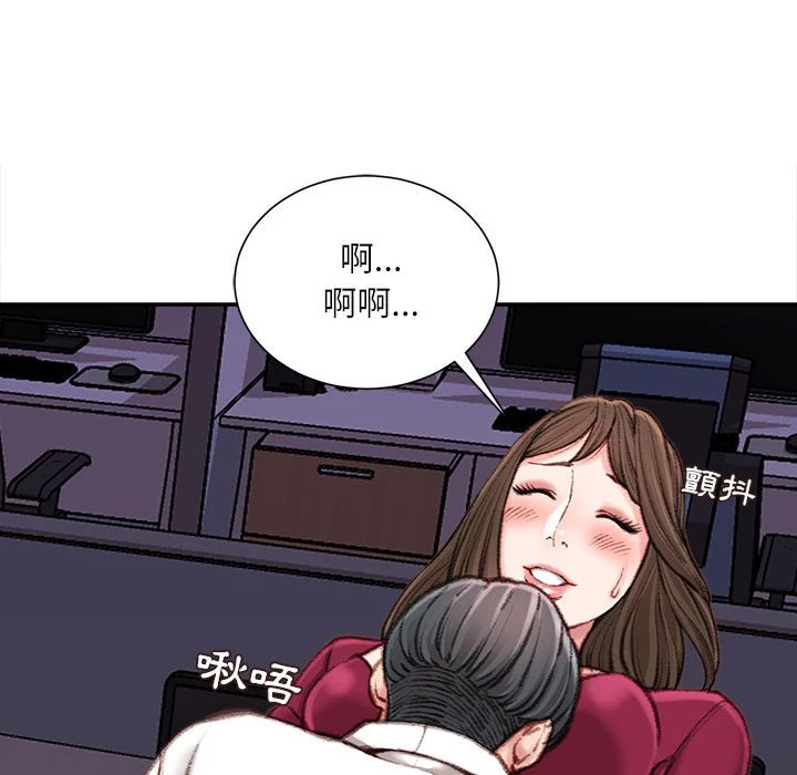 不务正业 第9话