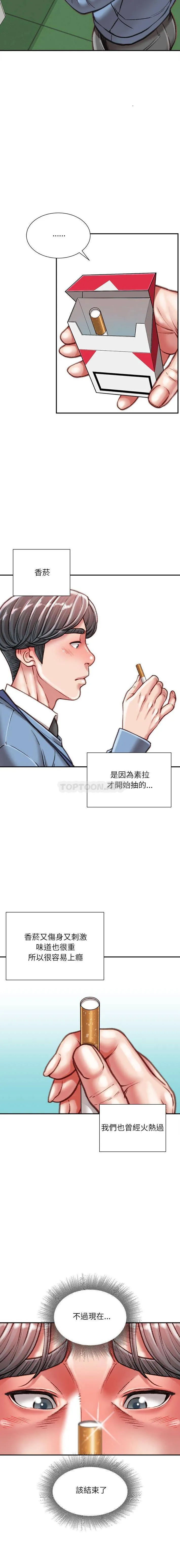不务正业 第38话