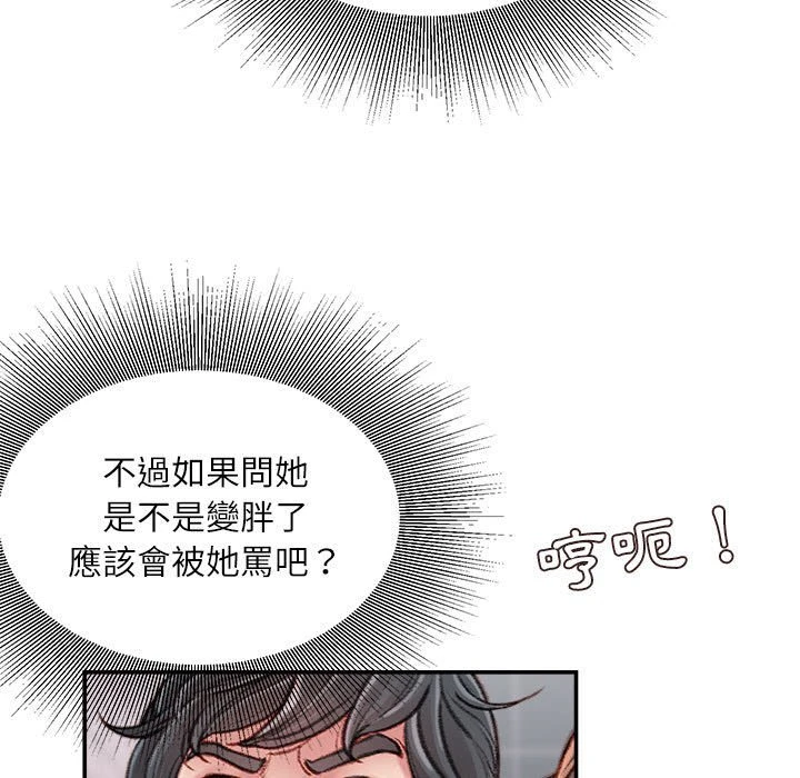 不务正业 第8话