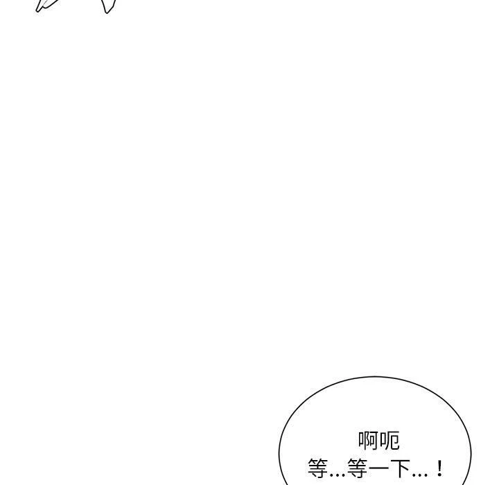 不务正业 第7话
