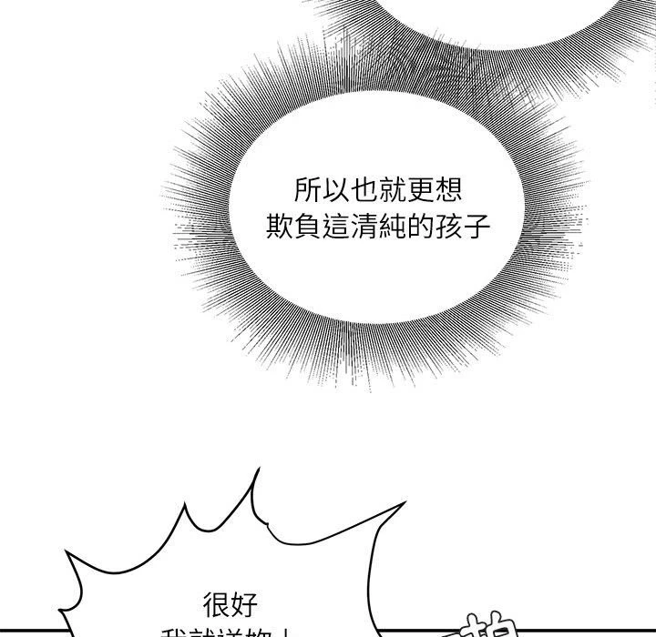 不务正业 第17话