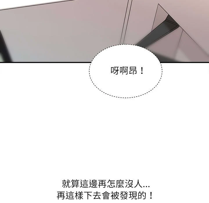 不务正业 第14话