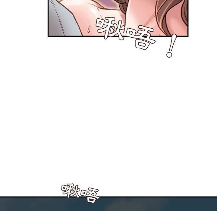 不务正业 第5话