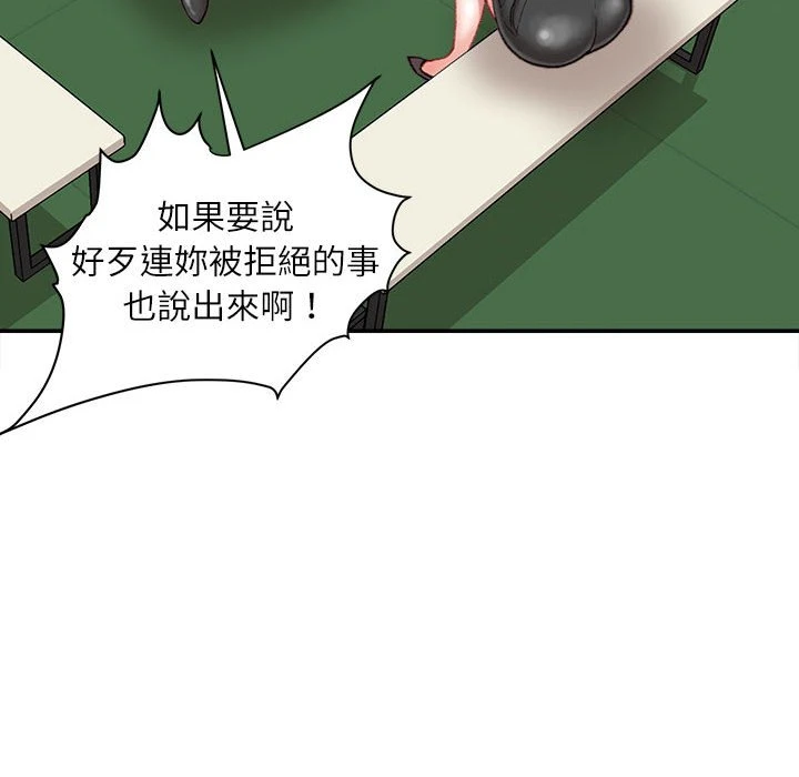 不务正业 第9话