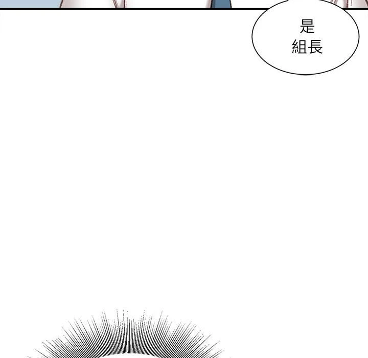 不务正业 第5话