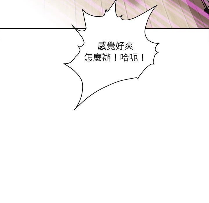 不务正业 第7话