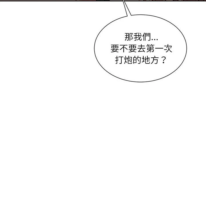 不务正业 第2话