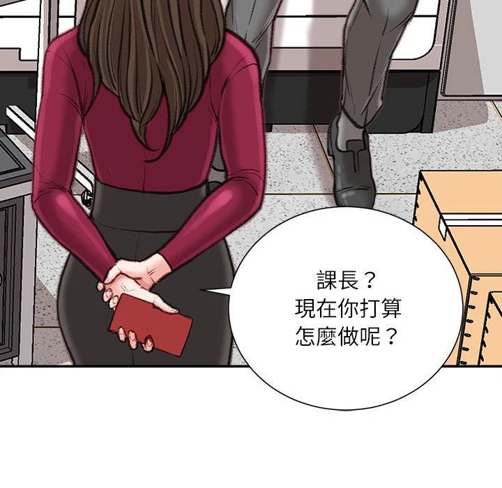 不务正业 第9话