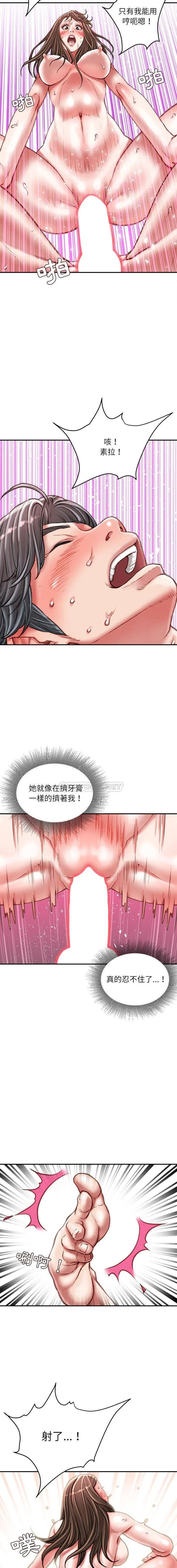 不务正业 第29话