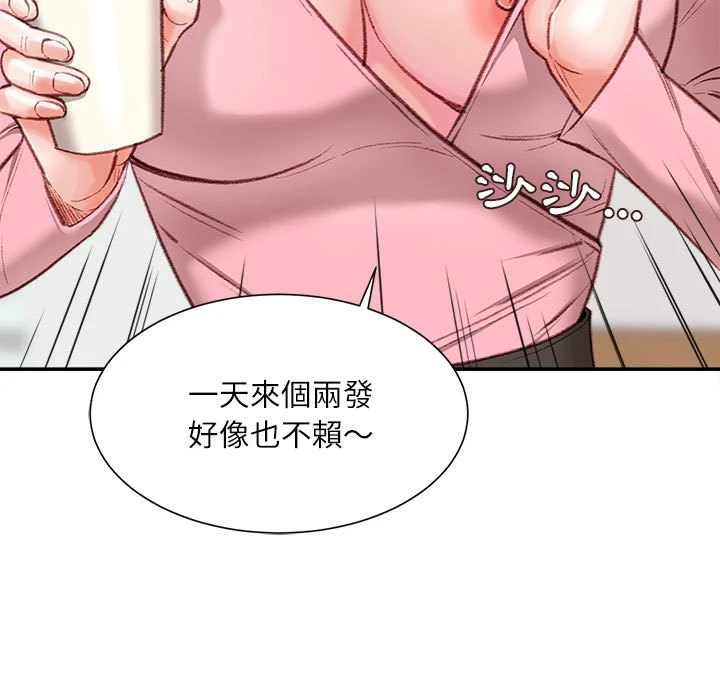 不务正业 第2话
