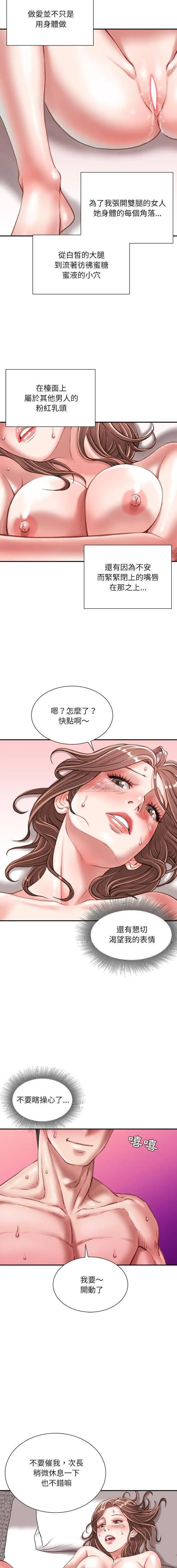 不务正业 第23话