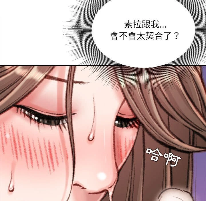 不务正业 第12话
