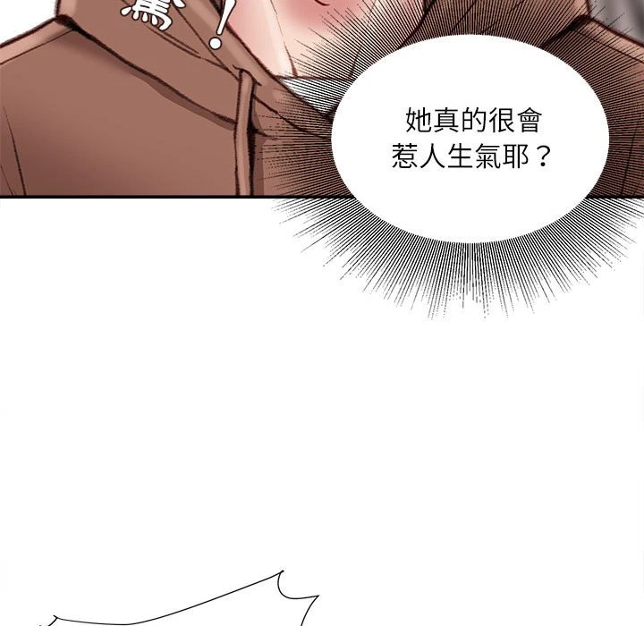 不务正业 第6话