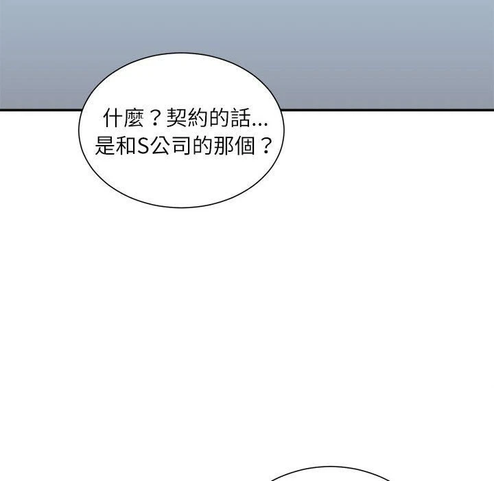 不务正业 第19话