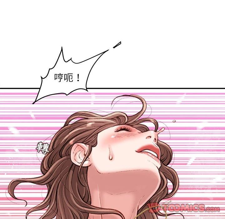 不务正业 第14话