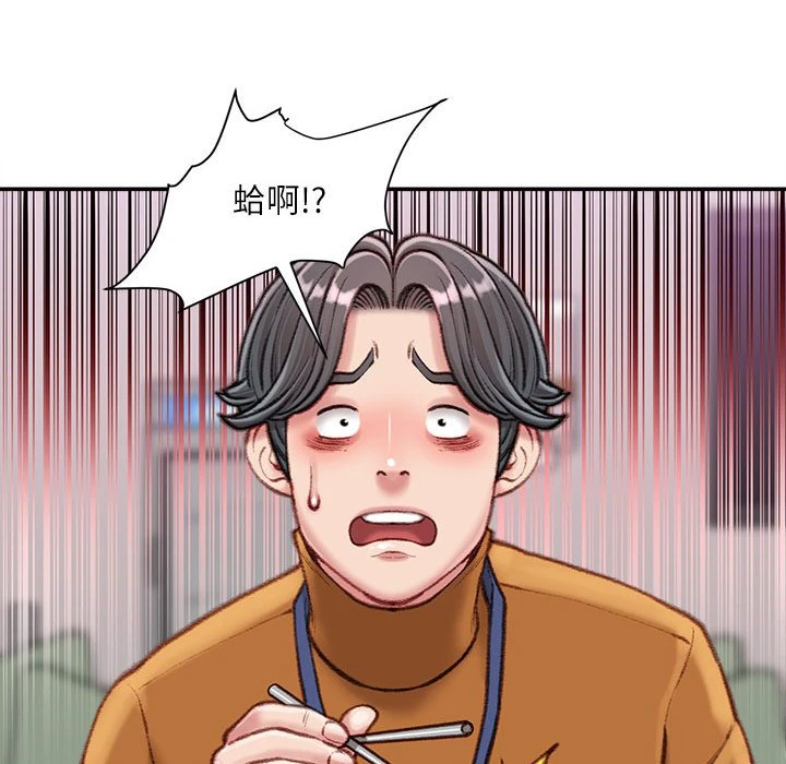 不务正业 第12话