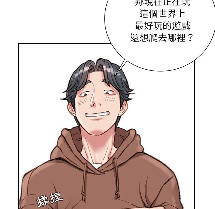 不务正业 第7话