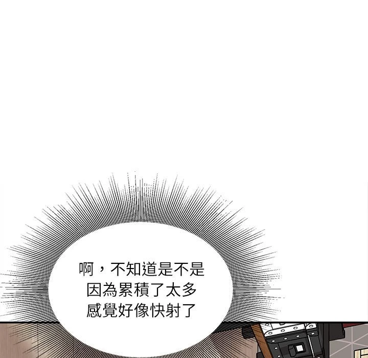 不务正业 第7话