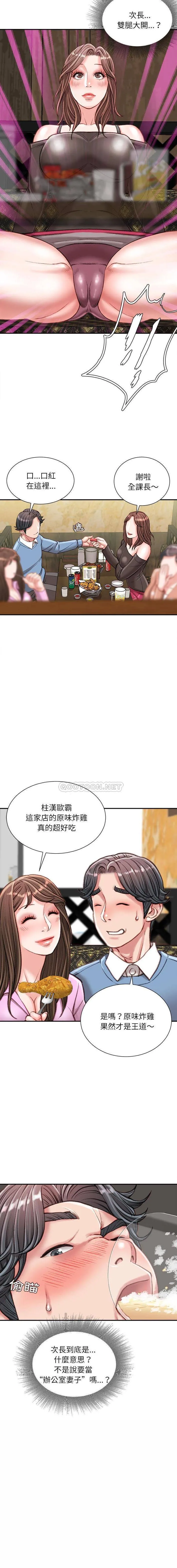 不务正业 第25话