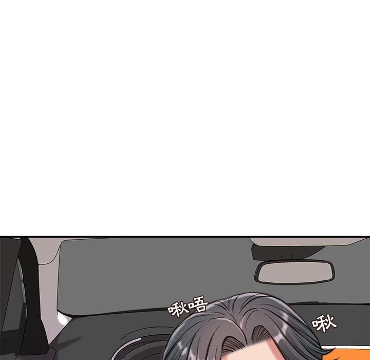 不务正业 第3话