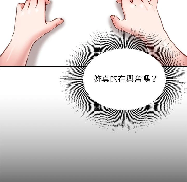 不务正业 第5话