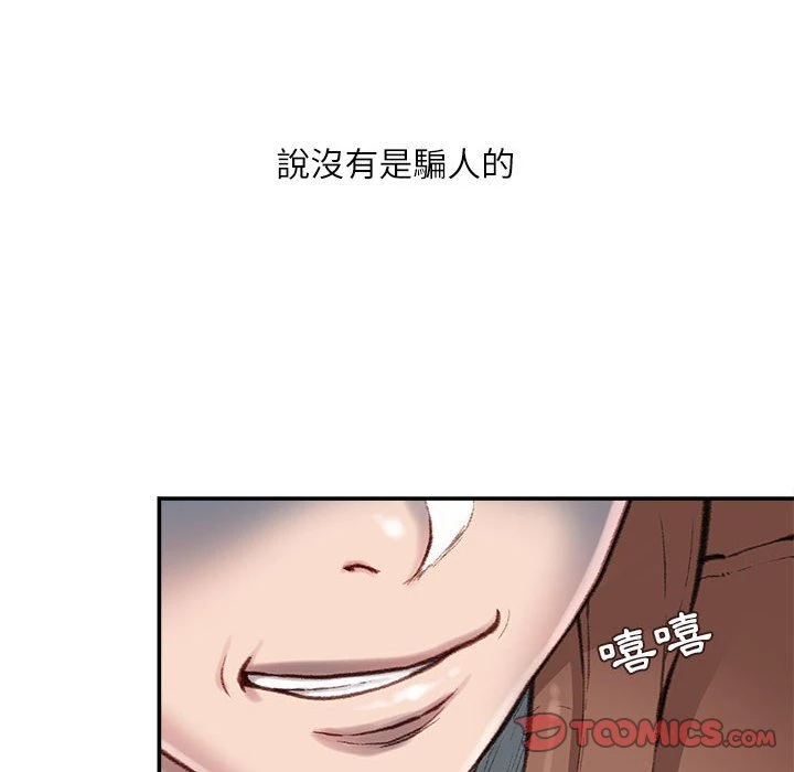 不务正业 第7话