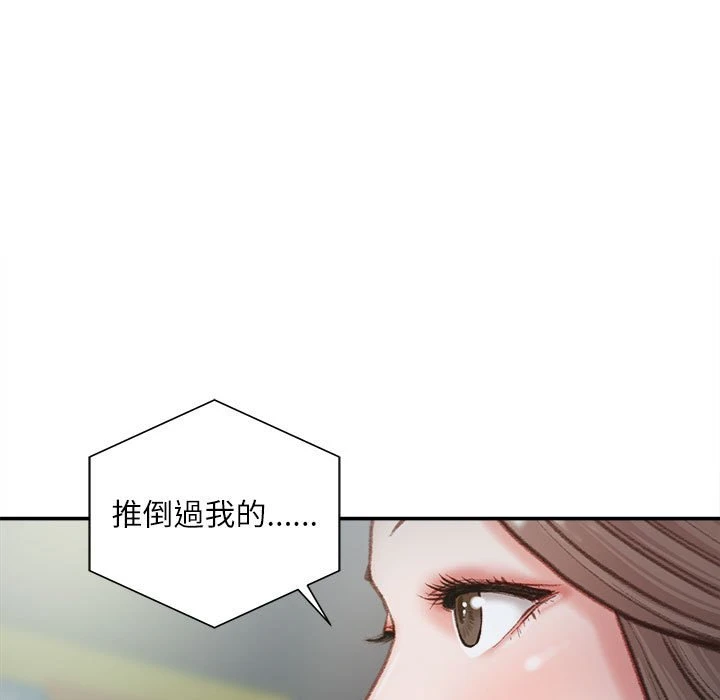 不务正业 第6话