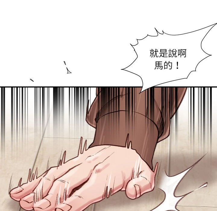 不务正业 第7话