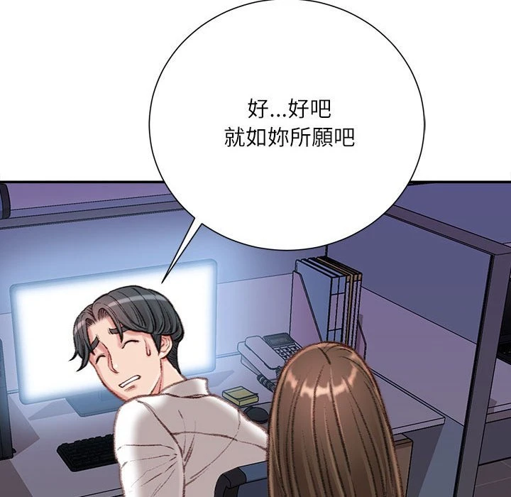 不务正业 第9话