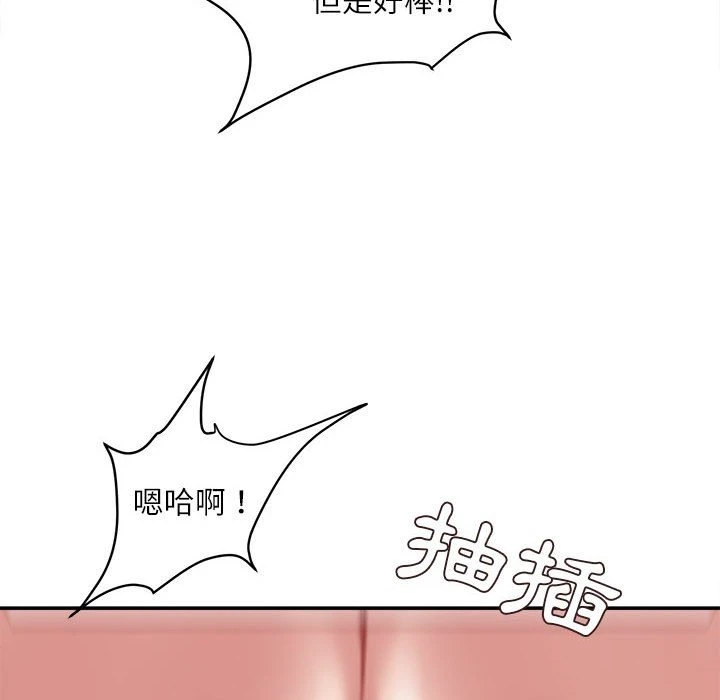 不务正业 第16话