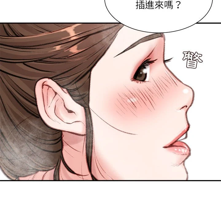 不务正业 第8话