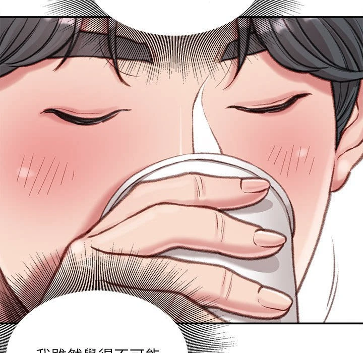 不务正业 第7话