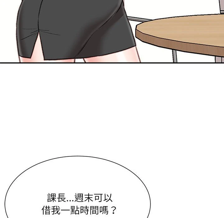不务正业 第3话
