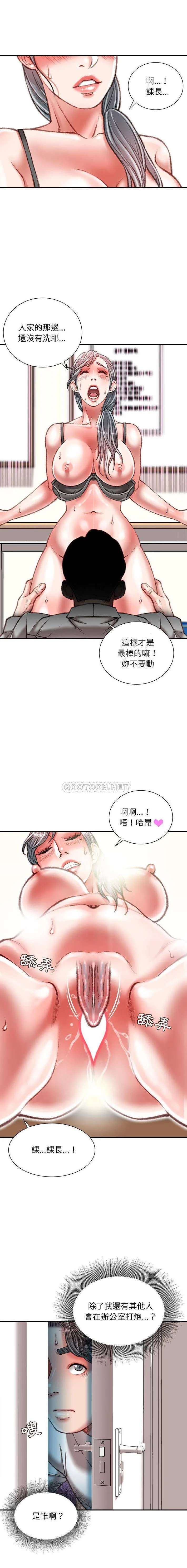不务正业 第34话