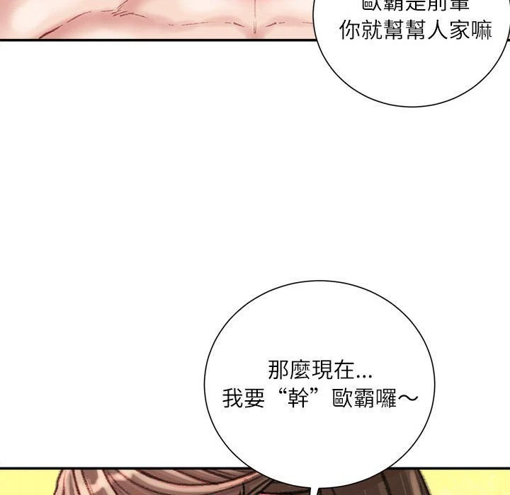 不务正业 第19话