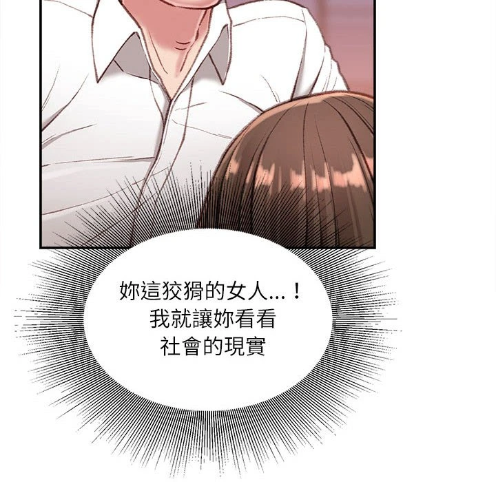 不务正业 第10话