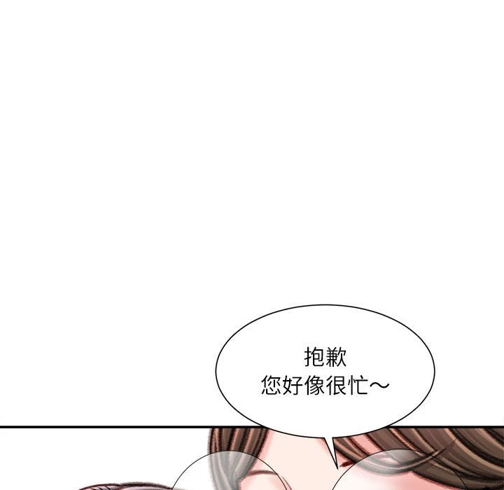 不务正业 第16话