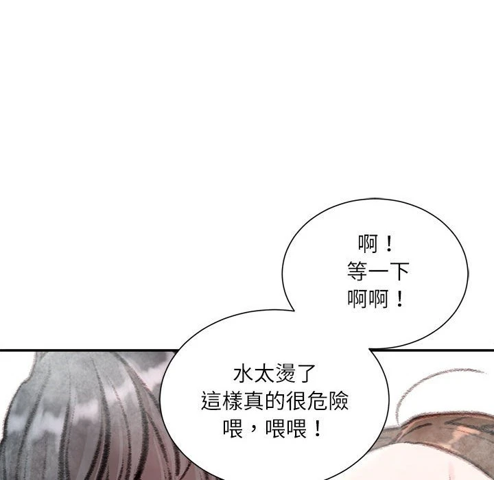 不务正业 第8话