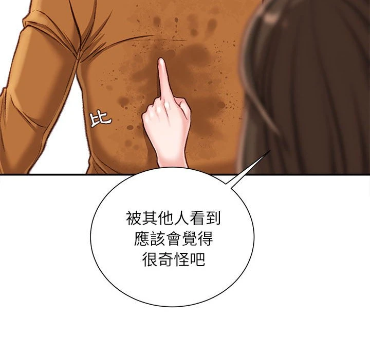 不务正业 第17话