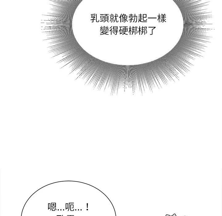 不务正业 第9话