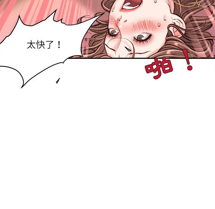 不务正业 第14话
