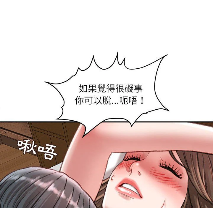 不务正业 第19话