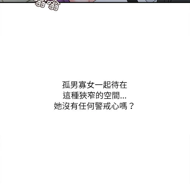 不务正业 第6话